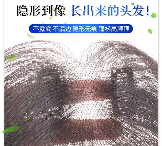 Cloud Light Gauze Hairpiece for Women, Real Hair to Increase Hair Volume, Seamless Forehead Cover for Gray Hair, Lightweight and Breathable Hair Patch detail 6