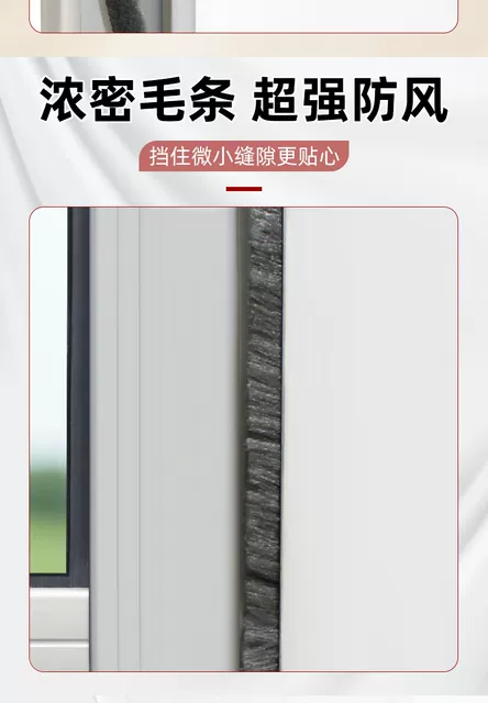 Window Seal Strip Sliding Door and Window Aluminum Alloy Plastic Steel Window Glass Door Gap Windproof Dustproof Anti-Collision Self-Adhesive Strip detail 7