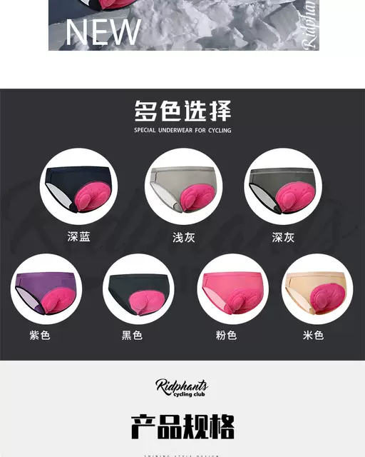 Ridphants Cycling Underwear Women's Triangle Silicone Pad Moisture-Wicking Breathable Quick-Drying Cycling Pants detail 12