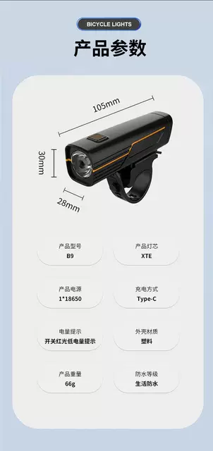 Bicycle Night Riding Light, Front Light, Strong Lighting, Digital Display, Mountain Road, Children's Bike Light, Waterproof Cycling Equipment detail 11