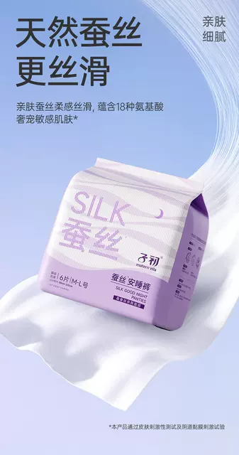 Zichu Silk Sleeping Pants for Women during Menstrual Period, Leak-Proof Sanitary Pants, Postpartum Safety Pants, Safety Pants, Night Use Pants, Sanitary Napkins detail 7