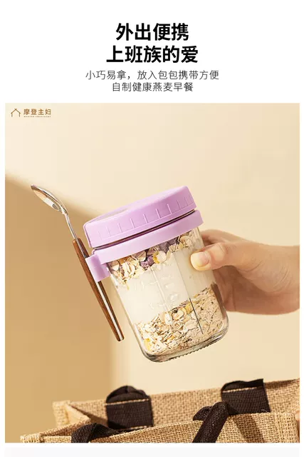 Amazon Overnight Oatmeal Cup Glass with Lid and Spoon Sealed Breakfast Scale Cup Portable Milk Salad Yogurt Cup detail 9