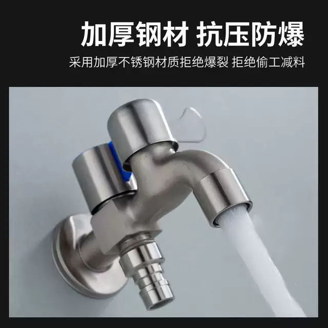 304 Stainless Steel Faucet for Washing Machine, One in and Two Out Dual-Use Faucet, 1/2 Inch Household Tap Water Switch detail 2