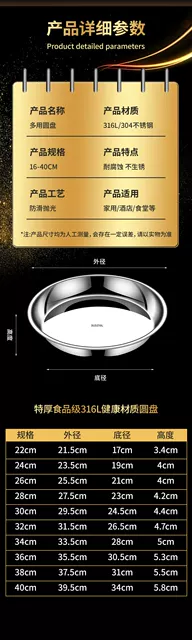 316 Stainless Steel Plates for Home Use, Flat-Bottomed Steaming Plates, Cake Plates, Round Plates, Shallow Plates, Bone Residue Dishes, Shallow Dishes for Commercial Use, and Serving Plates detail 11