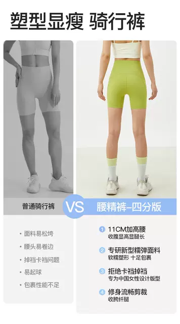 Four-Point Yoga Pants Without Embarrassing Lines, High-Waisted Peach Butt Lift Outer Wear Cycling Fitness Running Shorts for Women detail 6