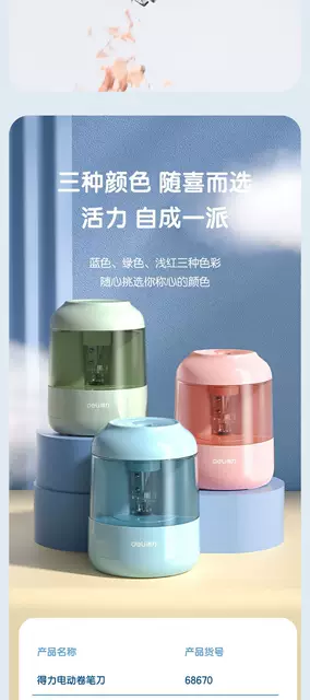 Deli automatic pencil sharpener electric pencil sharpener for primary school children's cute small pencil sharpener detail 8
