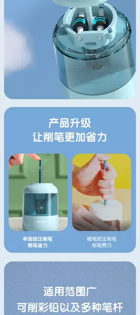 Deli automatic pencil sharpener electric pencil sharpener for primary school children's cute small pencil sharpener detail 4