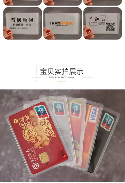Funny Id Card Cover, Transparent Anti-Magnetic Protective Cover, Tiktok Id Card Avatar Prank Card Holder detail 11