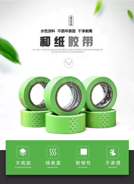 Weak Adhesive Masking Paper Tape and Paper Tape Low Adhesive Color-splitting Paper True Stone Paint Car Painting Decoration detail 4