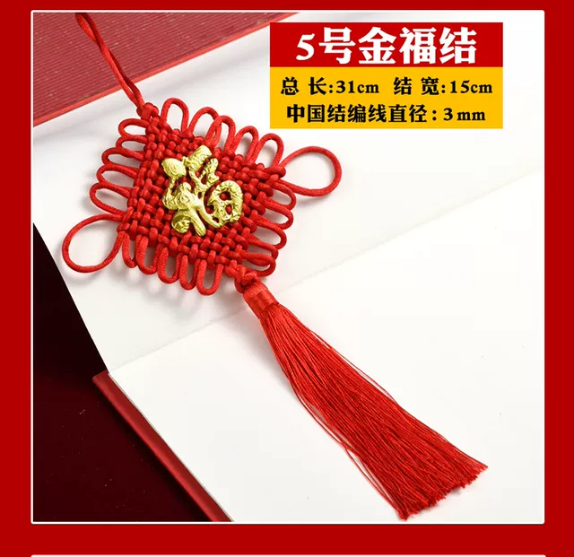 Small Big Red Chinese Knot Paste Golden Fortune Nafu Pendant Spring Festival New Year Decoration Festive Home Decoration detail 10