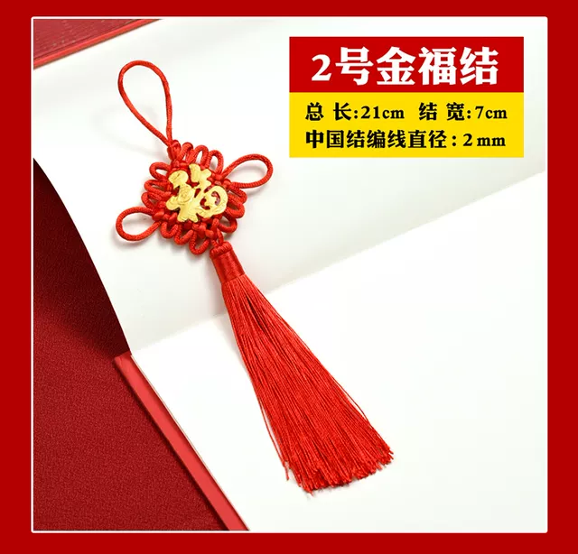 Small Big Red Chinese Knot Paste Golden Fortune Nafu Pendant Spring Festival New Year Decoration Festive Home Decoration detail 7