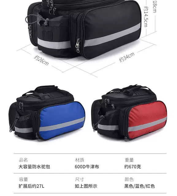 Bicycle Pack Mountain Bike Rear Shelf Bag Large Capacity Waterproof Rear Seat Tail Camel Bag Long-distance Sichuan-Xizang Riding Equipment detail 10