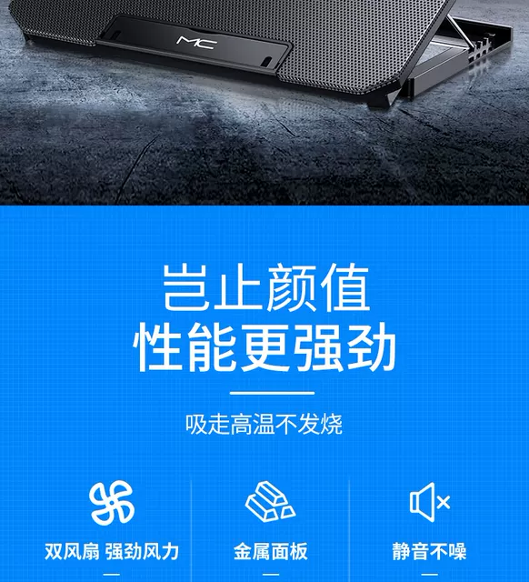 Mc Notebook Radiator Lifting Bracket Folding Storage Air-Cooled Desktop Computer Cooling Base Bracket detail 5