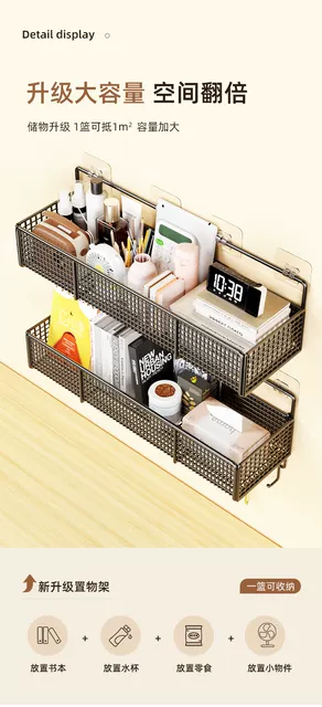 Punch-free Wall Storage Rack Dormitory Bedside Bedside Storage Rack Basket Dormitory Wall Wall Hanging Upper Bunk Artifact detail 3