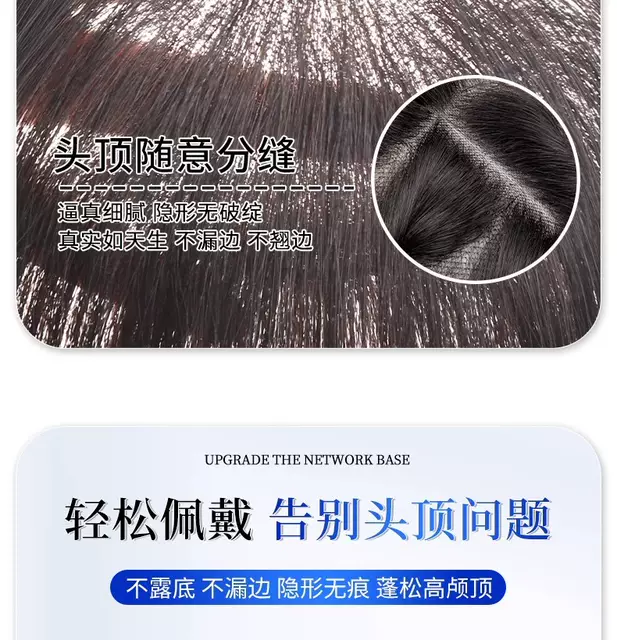 Cloud Light Gauze Hairpiece for Women, Real Hair to Increase Hair Volume, Seamless Forehead Cover for Gray Hair, Lightweight and Breathable Hair Patch detail 7
