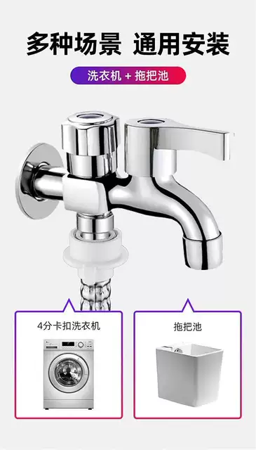 Zinc alloy copper washing machine faucet household balcony bathroom pointed mouth single cold 4 points washing machine mop pool faucet detail 9