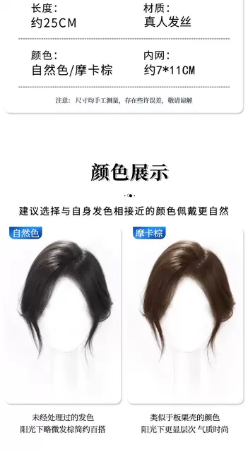 Cloud Light Gauze Hairpiece for Women, Real Hair to Increase Hair Volume, Seamless Forehead Cover for Gray Hair, Lightweight and Breathable Hair Patch detail 10