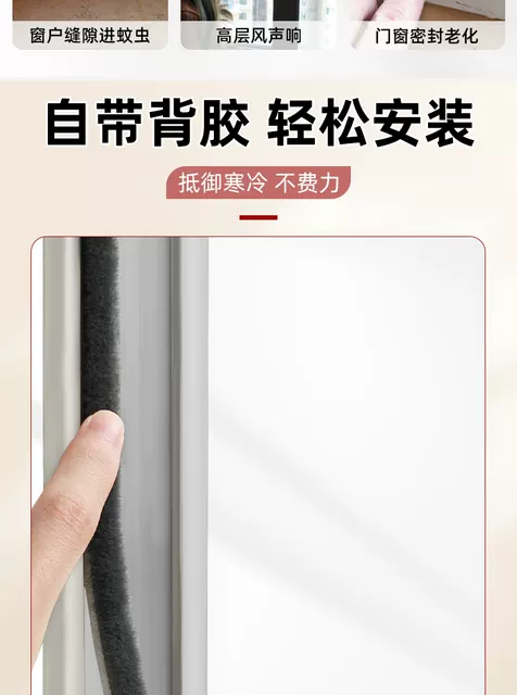 Window Seal Strip Sliding Door and Window Aluminum Alloy Plastic Steel Window Glass Door Gap Windproof Dustproof Anti-Collision Self-Adhesive Strip detail 6