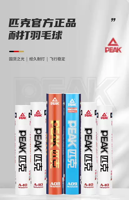 Peak Badminton Official Flagship Store Durable Training Beginner Professional Stable Hard Ball Head 6-Pack 12-Pack detail 2