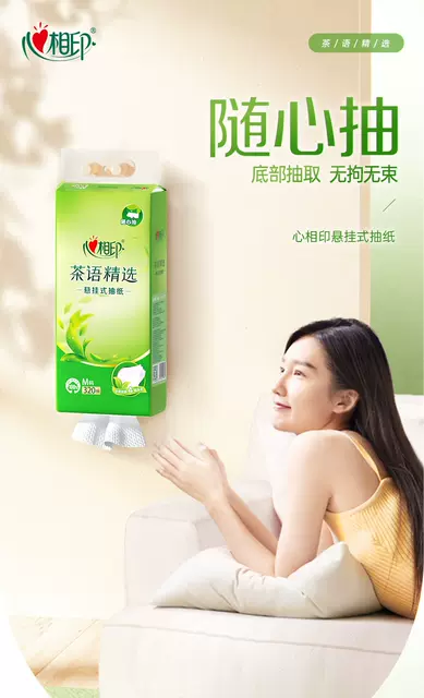 Heart-To-Heart Toilet Paper Hanging Full Box Discount Toilet Paper Household Napkin Large Bag Wall-Mounted Toilet Paper detail 1
