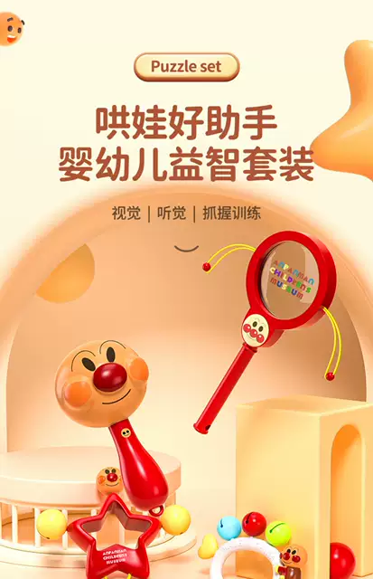 In-Stock Dropshipping Anpanman Sand Hammer Hand Rattle Toy, Baby Rattle for Young Children, Grasping Educational Musical Instrument detail 1