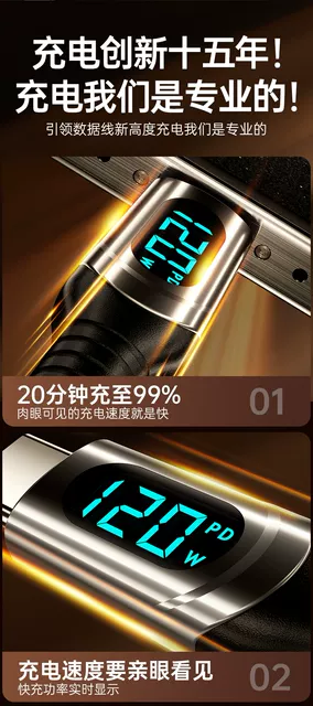 120W Super Fast Charging Data Cable Dual Type-C Smart Digital Display Suitable for Apple Huawei Thick Braided Charging Cable detail 5