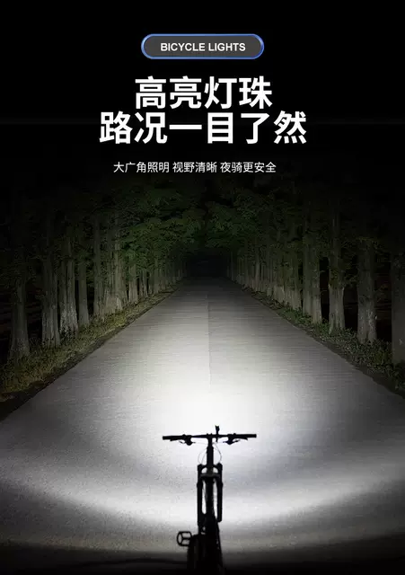 Bicycle Night Riding Light, Front Light, Strong Lighting, Digital Display, Mountain Road, Children's Bike Light, Waterproof Cycling Equipment detail 3