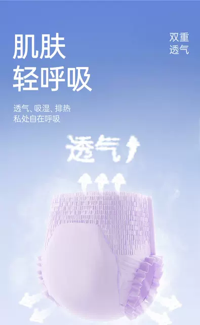 Zichu Silk Sleeping Pants for Women during Menstrual Period, Leak-Proof Sanitary Pants, Postpartum Safety Pants, Safety Pants, Night Use Pants, Sanitary Napkins detail 8