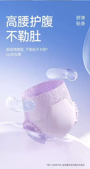 Zichu Silk Sleeping Pants for Women during Menstrual Period, Leak-Proof Sanitary Pants, Postpartum Safety Pants, Safety Pants, Night Use Pants, Sanitary Napkins detail 11