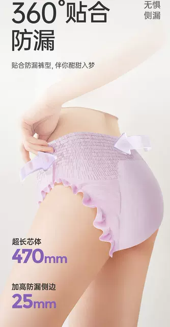 Zichu Silk Sleeping Pants for Women during Menstrual Period, Leak-Proof Sanitary Pants, Postpartum Safety Pants, Safety Pants, Night Use Pants, Sanitary Napkins detail 10