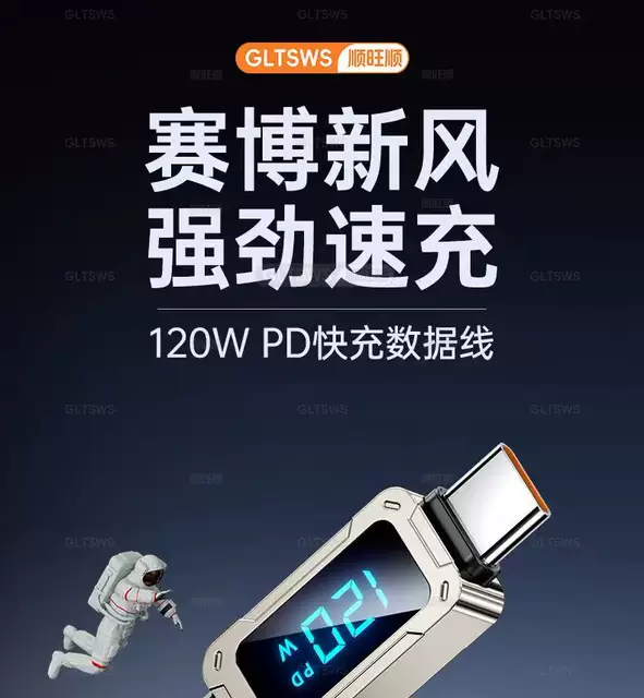 120W Super Fast Charging Data Cable Type_C with Smart Digital Display Suitable for Huawei and Apple 17/16 Charging Cable detail 3