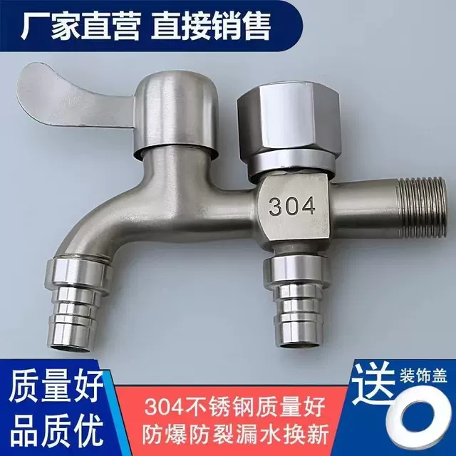 304 Stainless Steel Faucet for Washing Machine, One in and Two Out Dual-Use Faucet, 1/2 Inch Household Tap Water Switch detail 1
