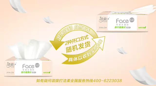 Jierou Handkerchief Paper Towels, Unscented, Travel Portable Toilet Paper, Handkerchief Paper, 24-Pack Tissue Paper, Small Pack, Household Paper Towels detail 2