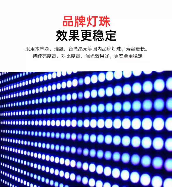 Indoor Full-Color Led Display Screen, Flexible Stage Display, Electronic Scrolling Advertising, Led Source Factory Live Broadcast detail 12