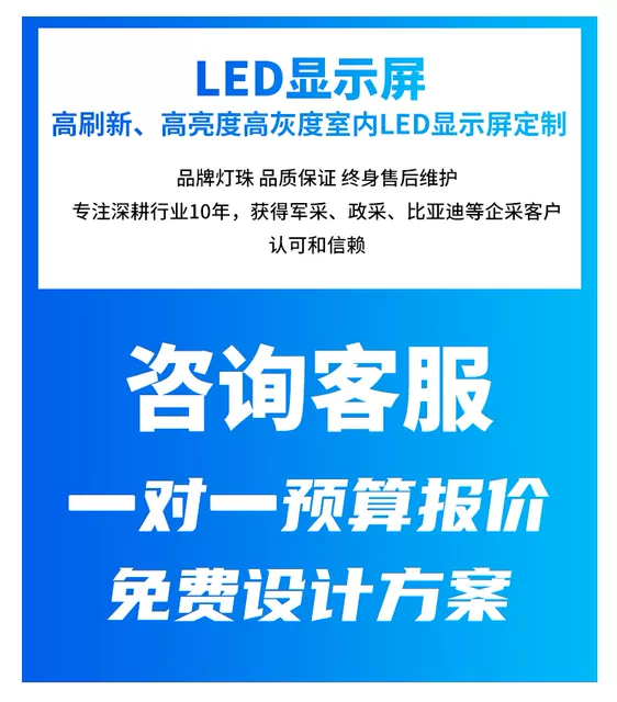 Indoor Full-Color Led Display Screen, Flexible Stage Display, Electronic Scrolling Advertising, Led Source Factory Live Broadcast detail 2