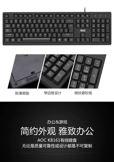 AOC KB161 Wired Single Keyboard USB Laptop Desktop Computer Business Office Portable Keyboard Factory detail 3