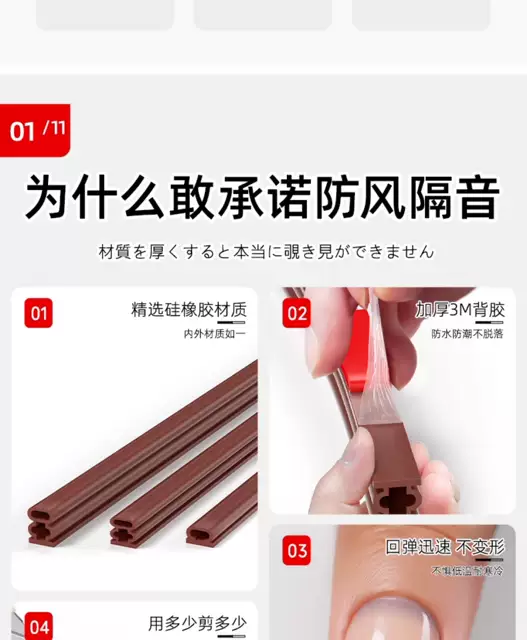 Door Seam Sealing Strip, Anti-Theft Door, Entrance Door, Windproof and Soundproofing Strip, Entrance Door, Glass Door, Bedroom Door, Silent Strip detail 11