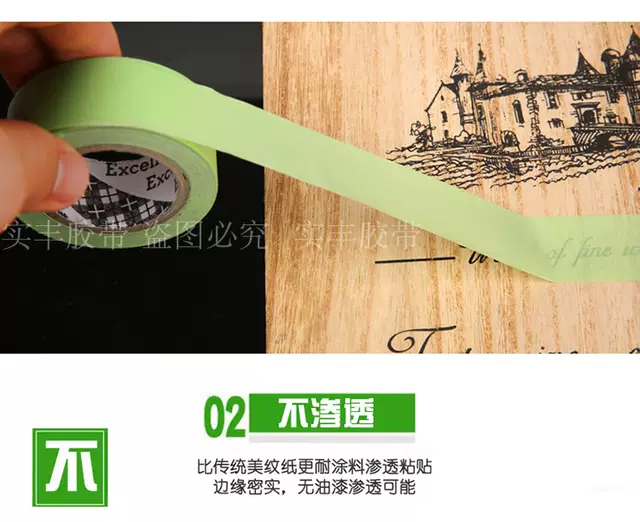 Weak Adhesive Masking Paper Tape and Paper Tape Low Adhesive Color-splitting Paper True Stone Paint Car Painting Decoration detail 7