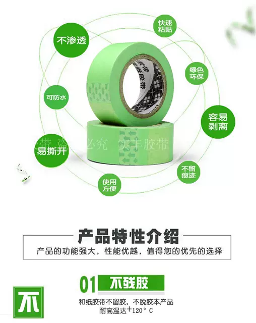 Weak Adhesive Masking Paper Tape and Paper Tape Low Adhesive Color-splitting Paper True Stone Paint Car Painting Decoration detail 6