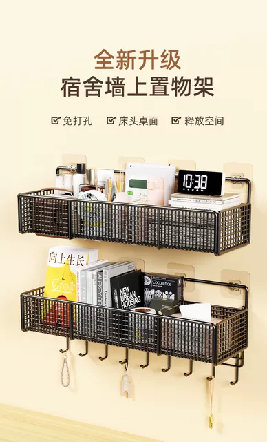 Punch-free Wall Storage Rack Dormitory Bedside Bedside Storage Rack Basket Dormitory Wall Wall Hanging Upper Bunk Artifact detail 1