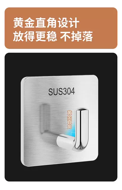 Stainless Steel Hook, No Punching, Strong Load-Bearing Adhesive Door Hanging Clothes Hook, Living Room Kitchen Dormitory Wall Hook detail 7