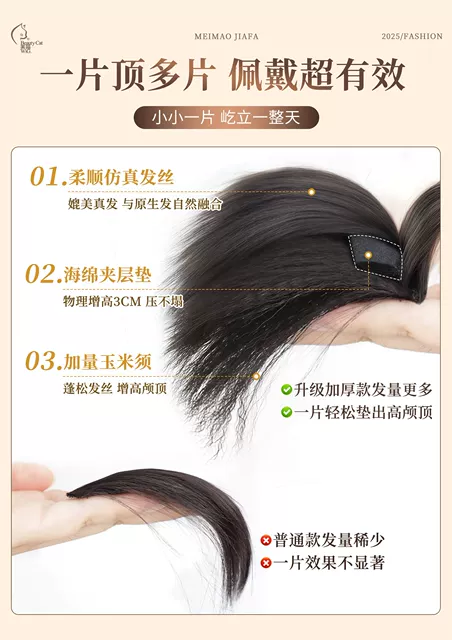 High Crown Hairpiece for Women, Fluffy Hair Volume Enhancer, Sponge Corn Silk Hair Pad, High Ponytail Invisible Realistic Hairpiece detail 3