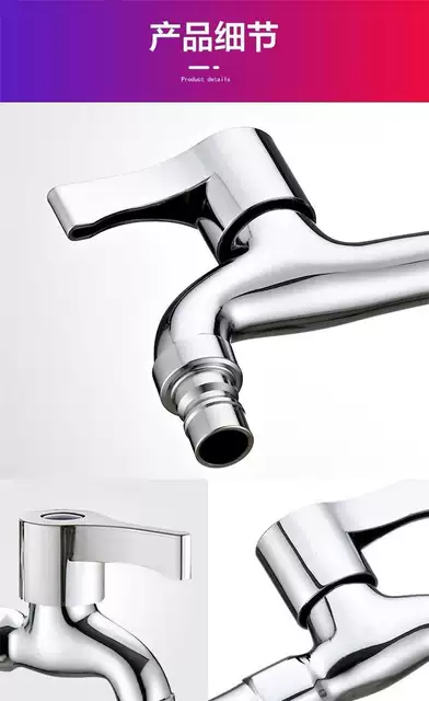 Zinc alloy copper washing machine faucet household balcony bathroom pointed mouth single cold 4 points washing machine mop pool faucet detail 2
