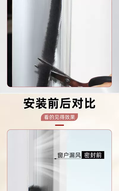 Window Seal Strip Sliding Door and Window Aluminum Alloy Plastic Steel Window Glass Door Gap Windproof Dustproof Anti-Collision Self-Adhesive Strip detail 10