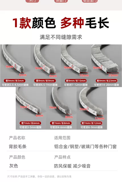 Window Seal Strip Sliding Door and Window Aluminum Alloy Plastic Steel Window Glass Door Gap Windproof Dustproof Anti-Collision Self-Adhesive Strip detail 12