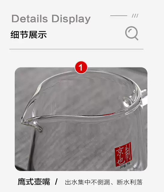 Jing also fair cup glass thickened kung fu tea dispenser with tea filter integrated tea drain household high-grade tea cup detail 11