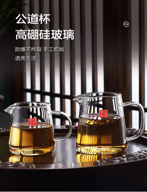 Jing also fair cup glass thickened kung fu tea dispenser with tea filter integrated tea drain household high-grade tea cup detail 1