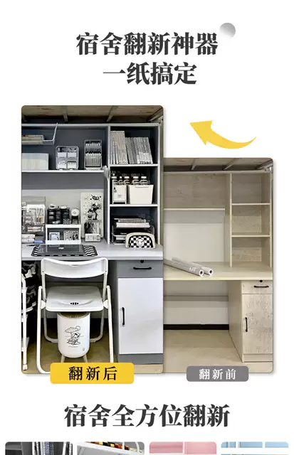 Dormitory Wallpaper Self-Adhesive Waterproof and Moisture-Proof Wall Decoration Stickers Thickened Cabinet Desktop Desk Renovation Self-Adhesive Wallpaper detail 10
