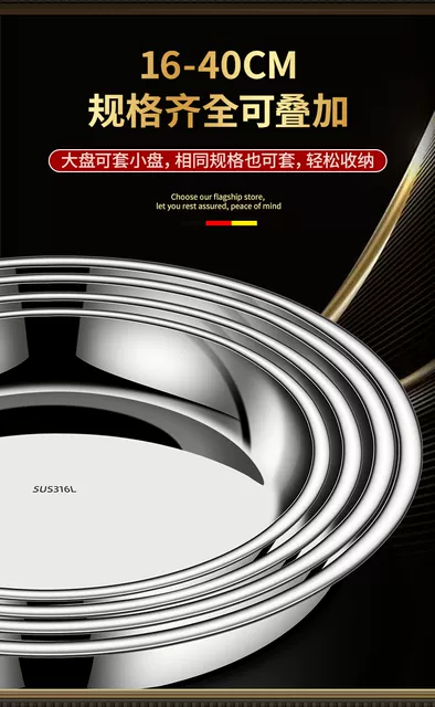 316 Stainless Steel Plates for Home Use, Flat-Bottomed Steaming Plates, Cake Plates, Round Plates, Shallow Plates, Bone Residue Dishes, Shallow Dishes for Commercial Use, and Serving Plates detail 10