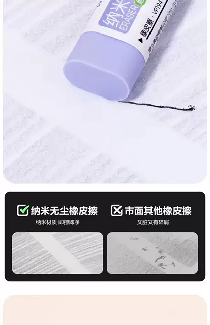 Deli Nano Clean Eraser Vp194 Primary School Students Use Chip-Free Ultra-Clean Pencil Eraser for Kindergarten detail 11